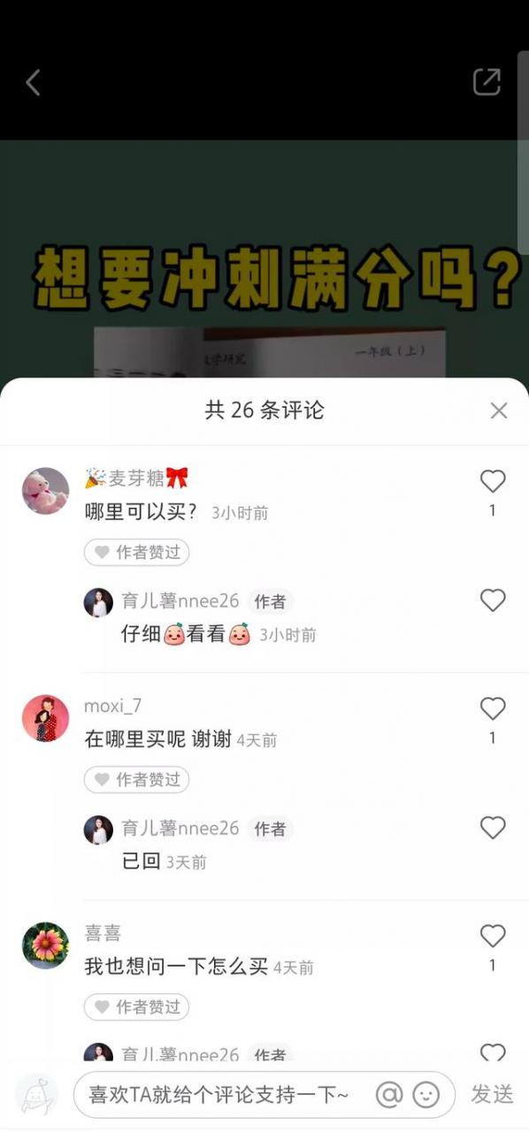 [小红书视频号]小红书视频号，怎么抢占赚钱的第一波红利？插图4